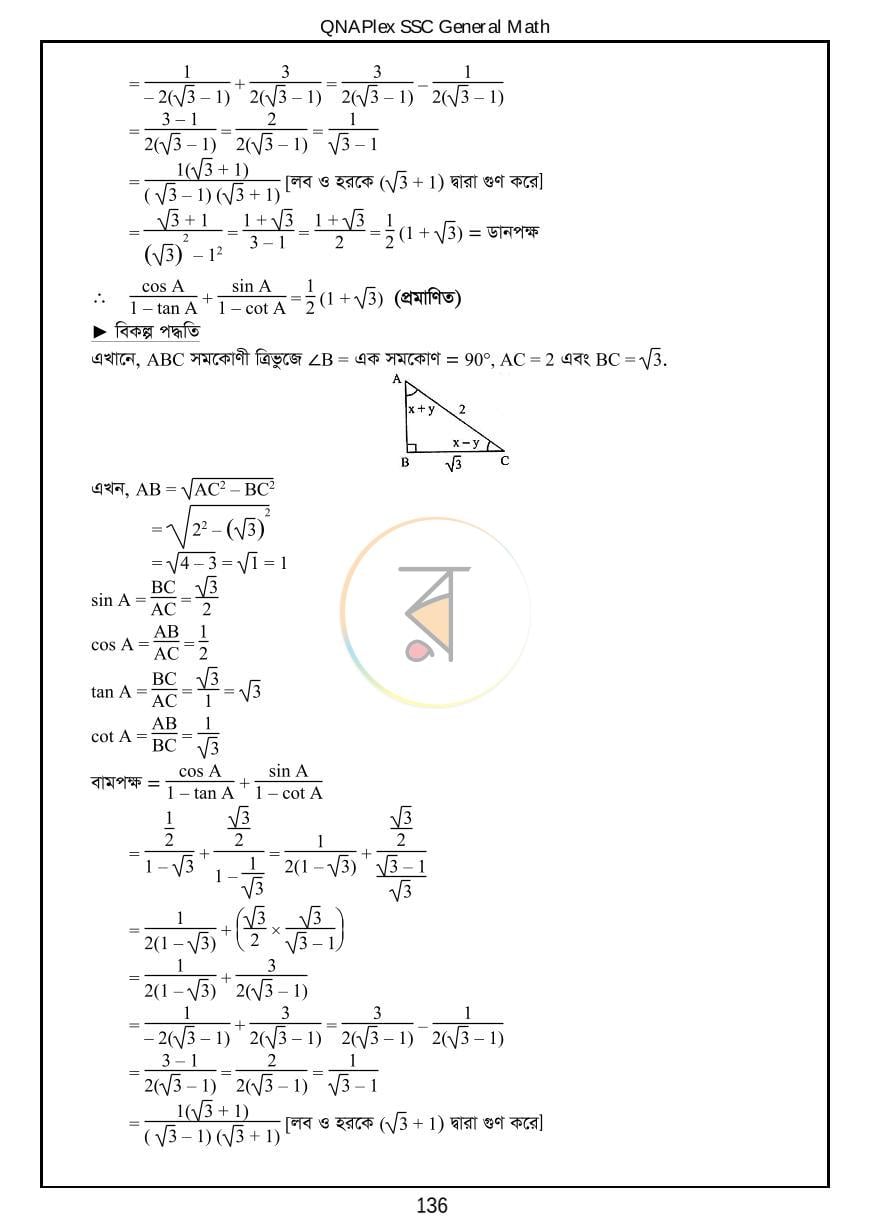 পাতা 20