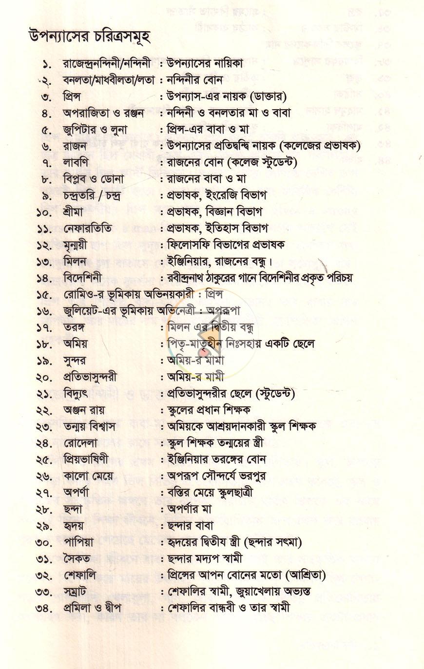 পাতা 5