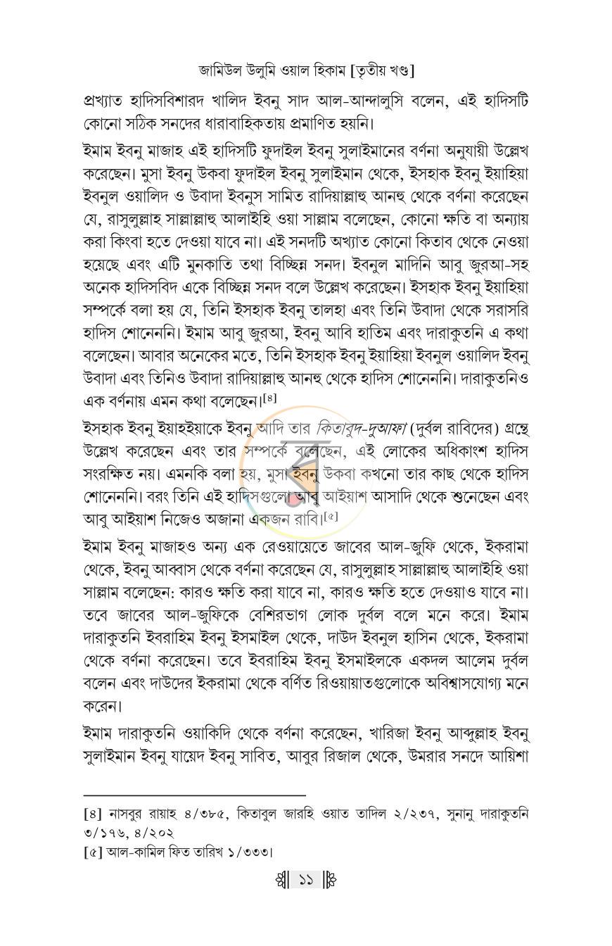 পাতা 47
