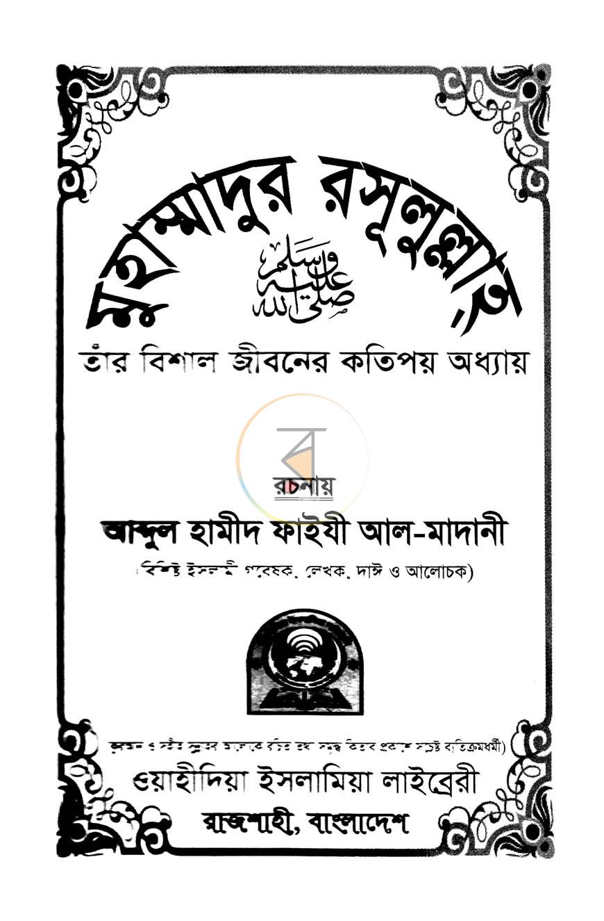 পাতা 1