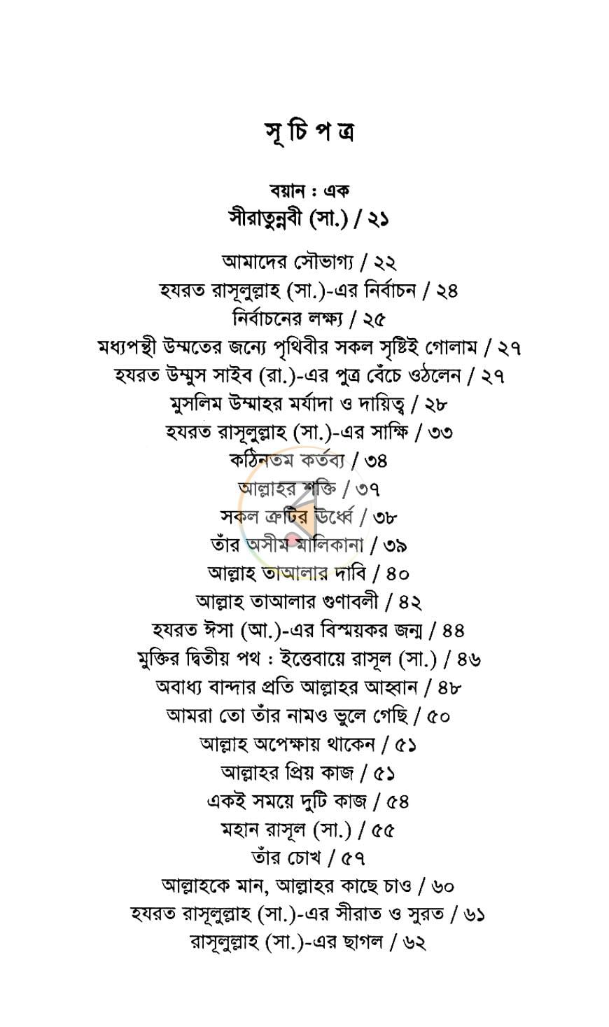 পাতা 1