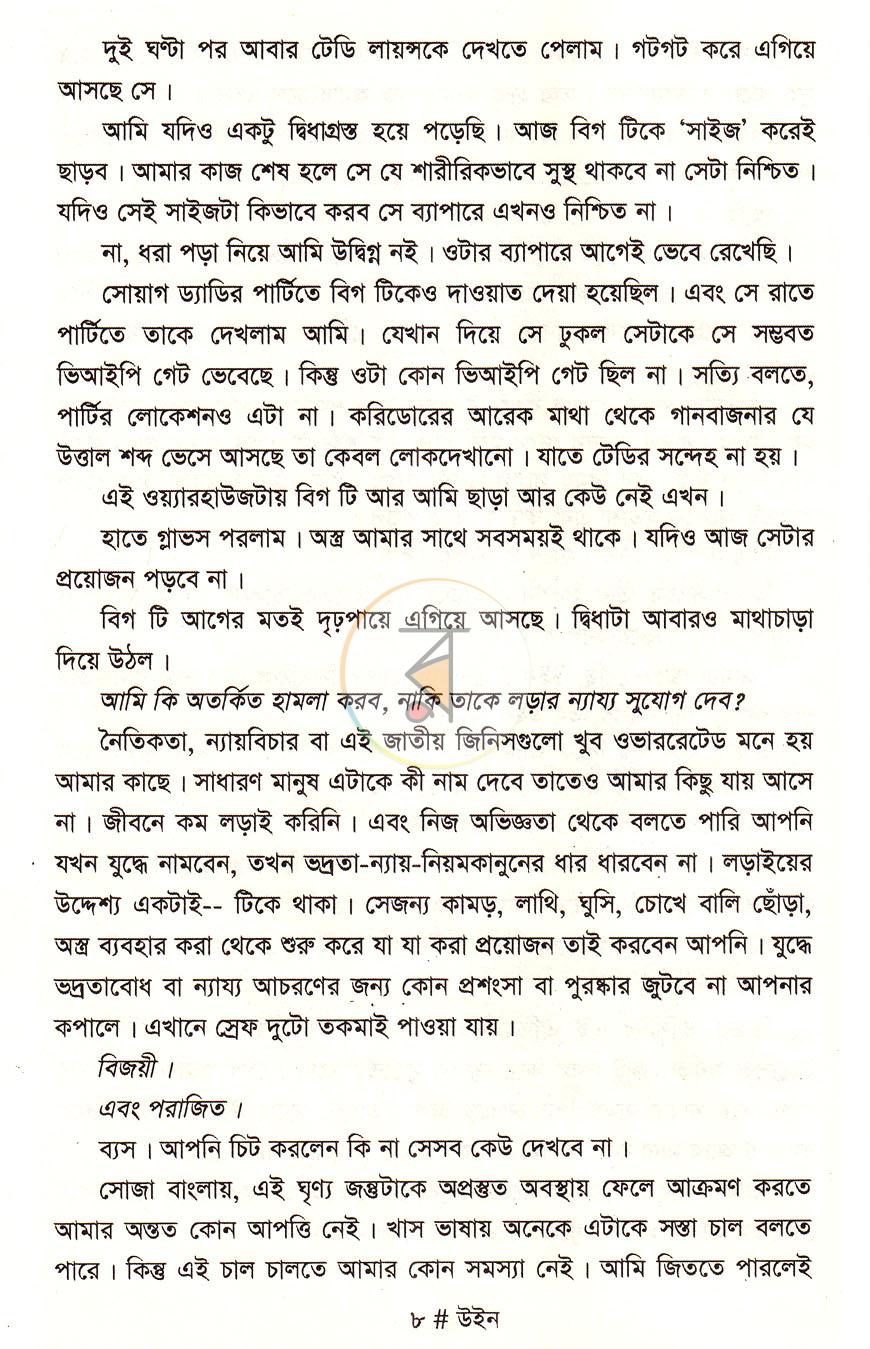 পাতা 6