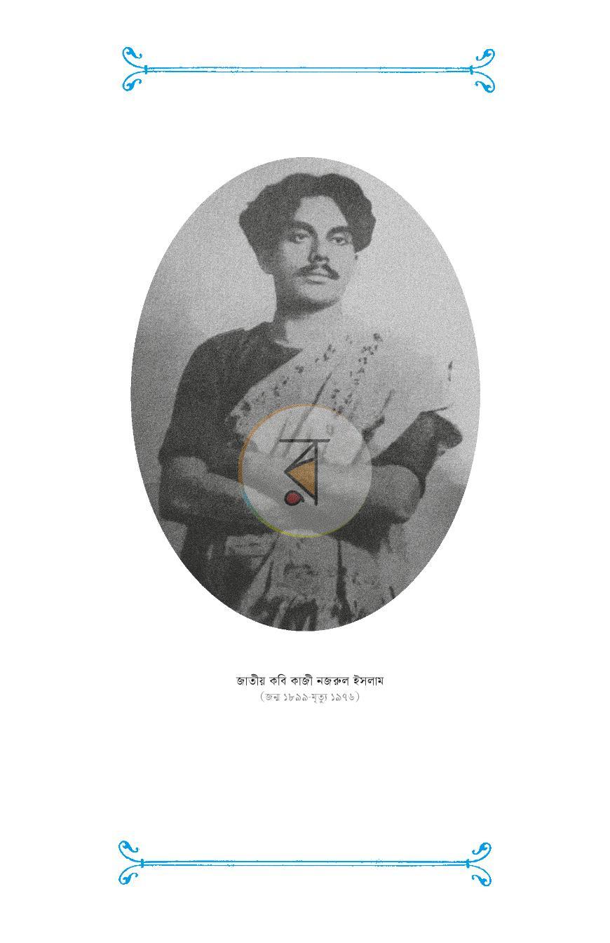 পাতা 4