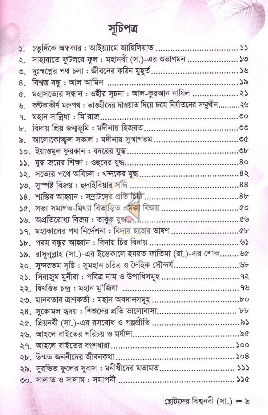 পাতা 4