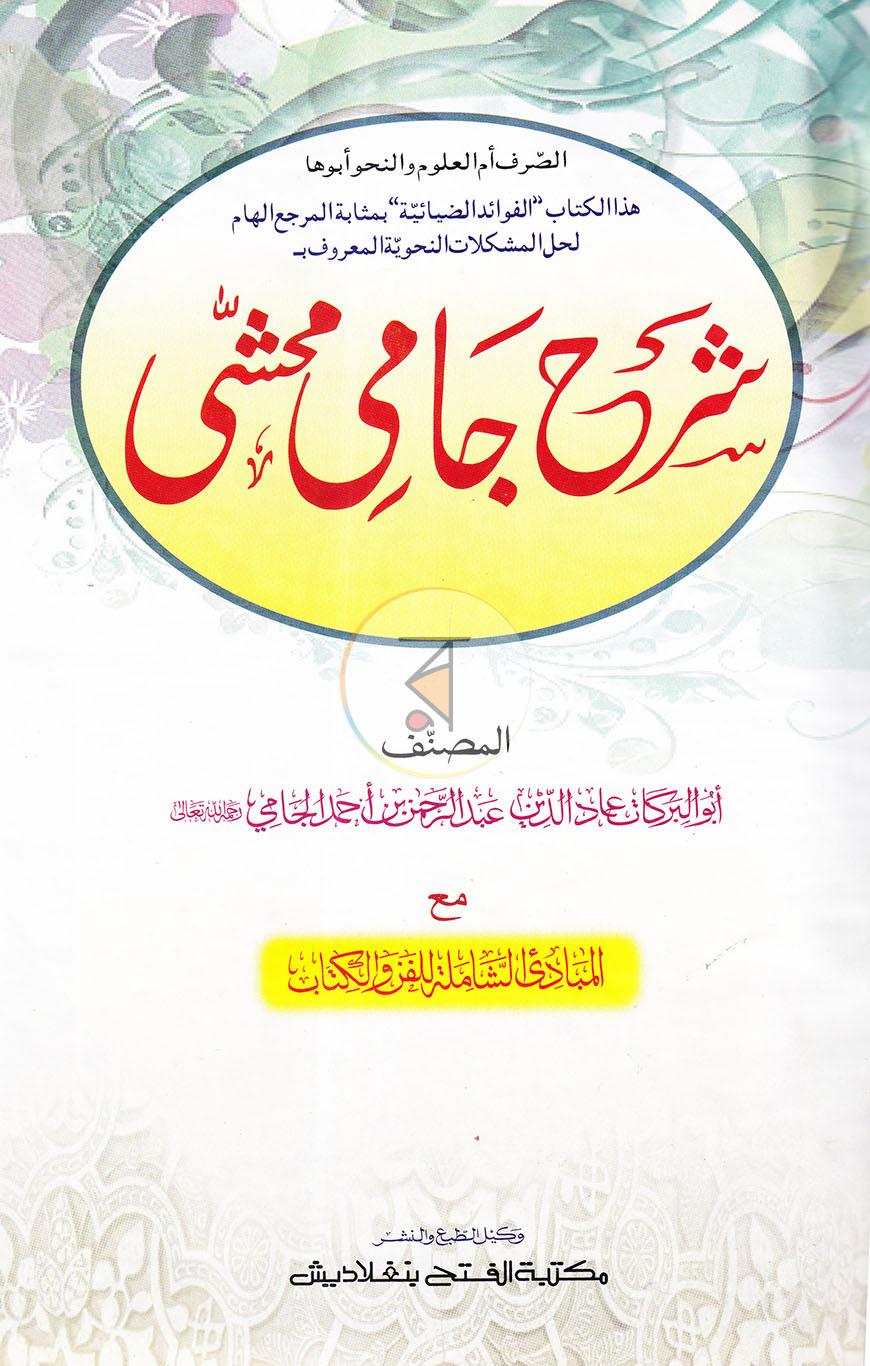 পাতা 2