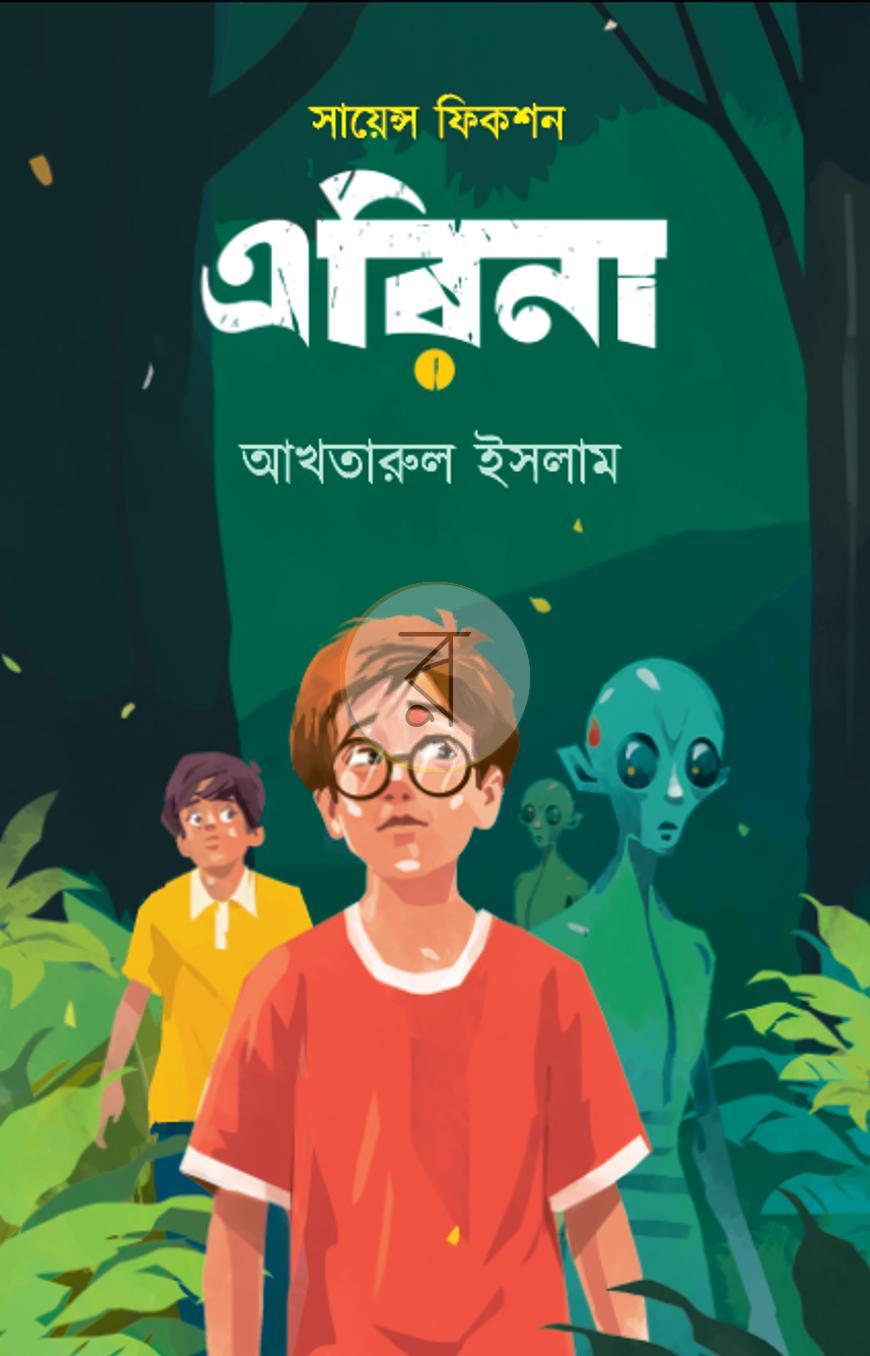 পাতা 5