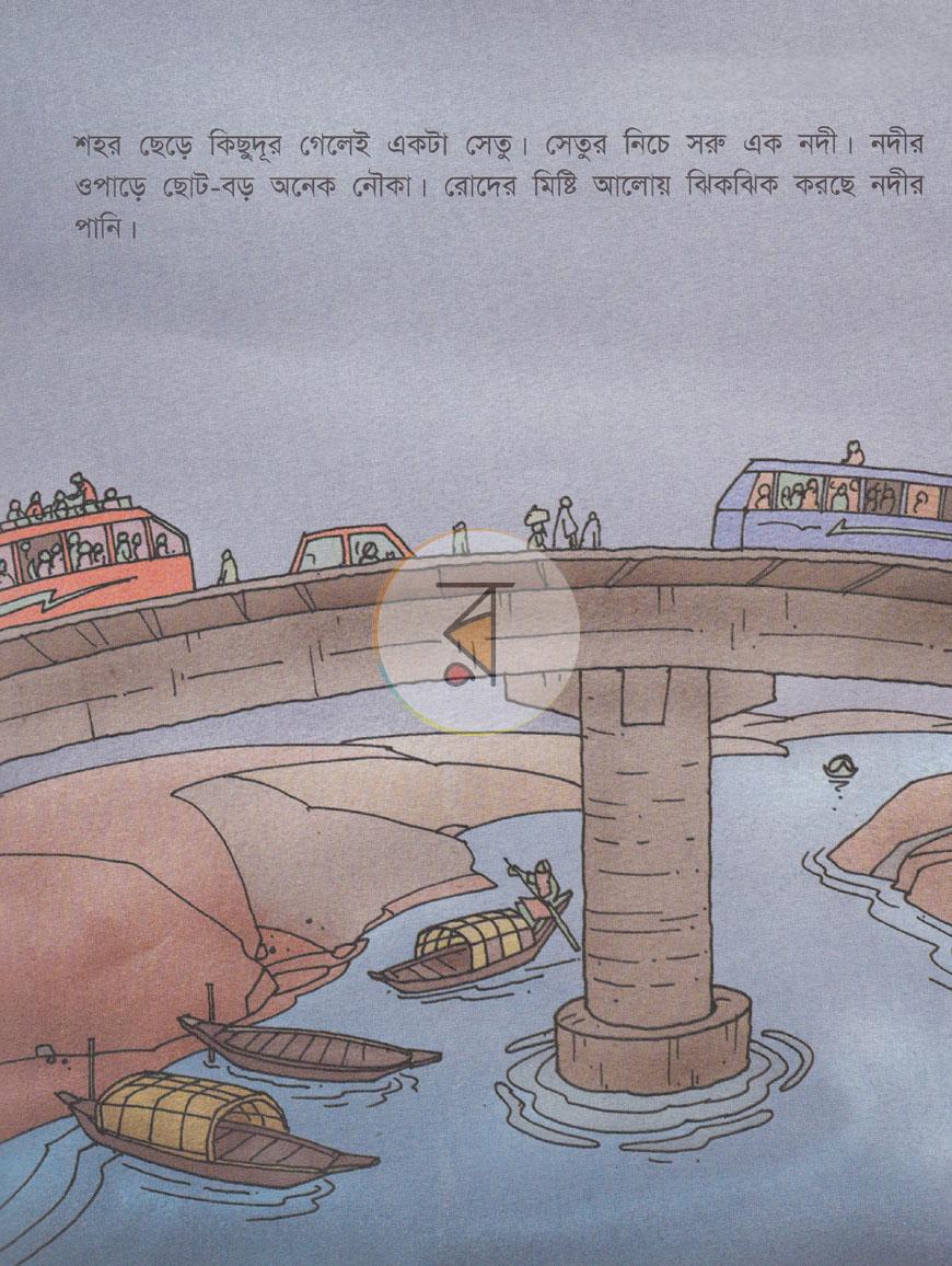 পাতা 4