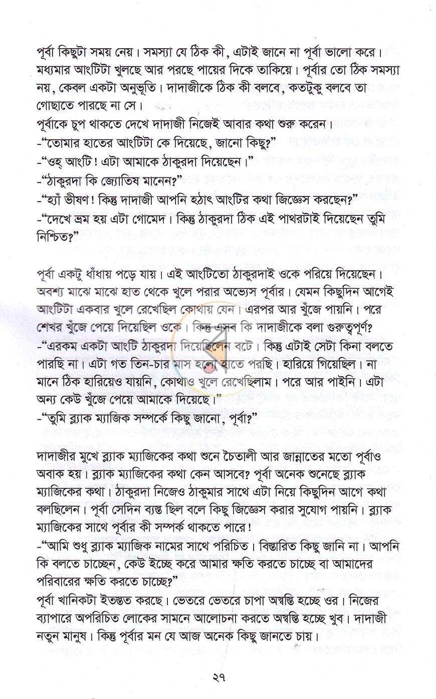 পাতা 12