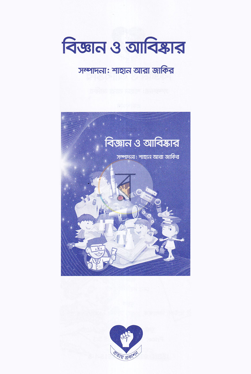 পাতা 1