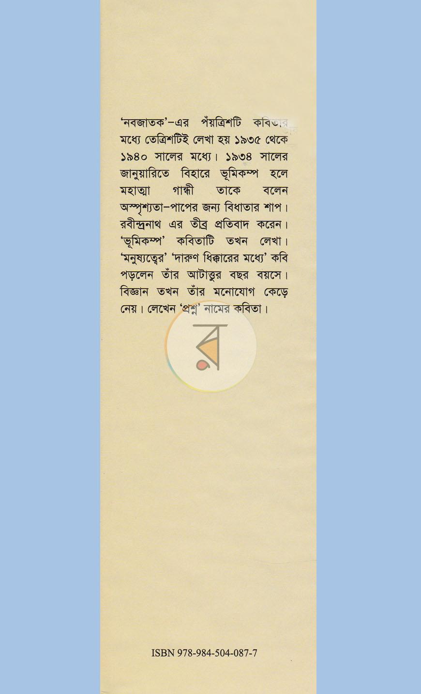 পাতা 1