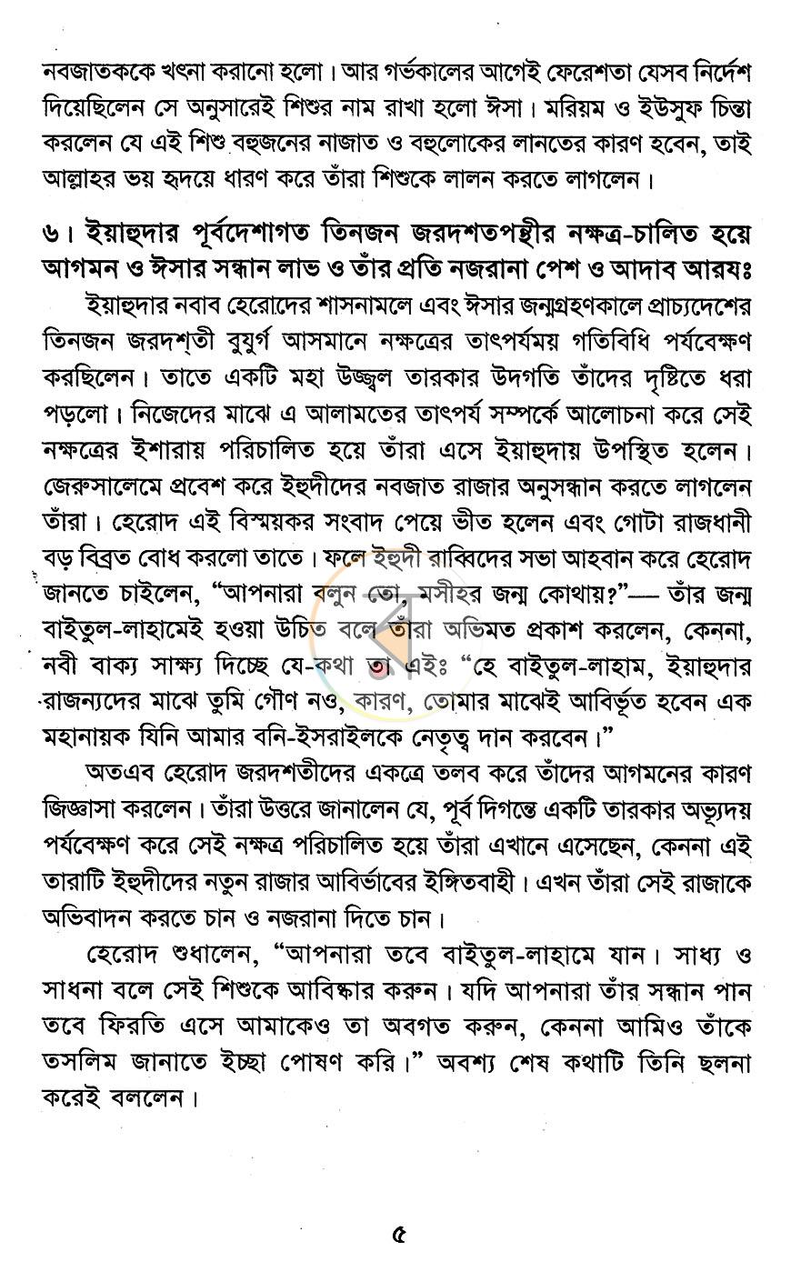 পাতা 10