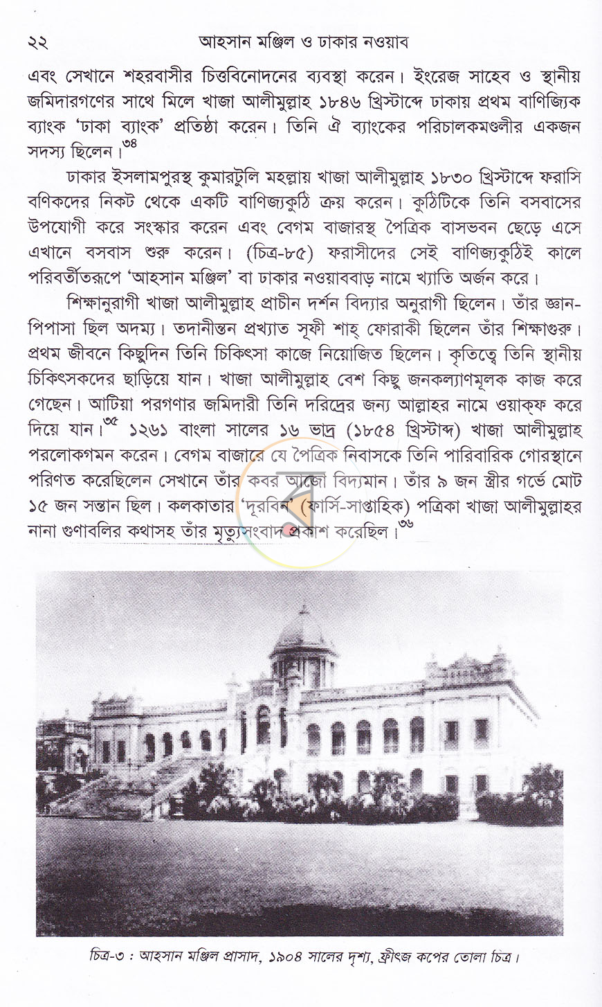 পাতা 15