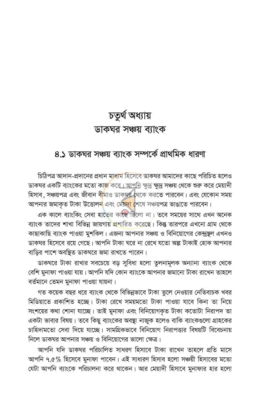 পাতা 10