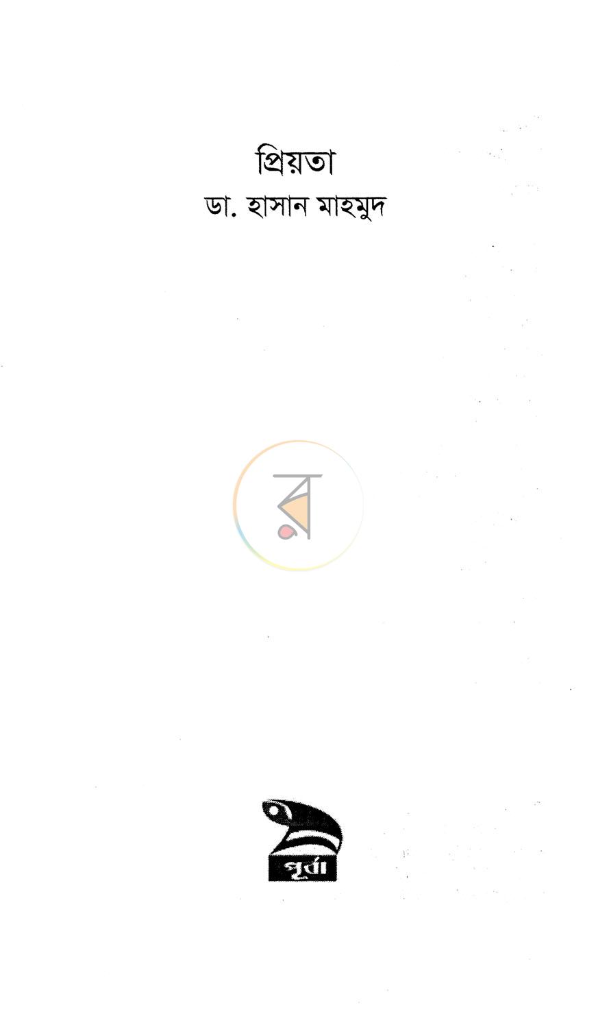 পাতা 2
