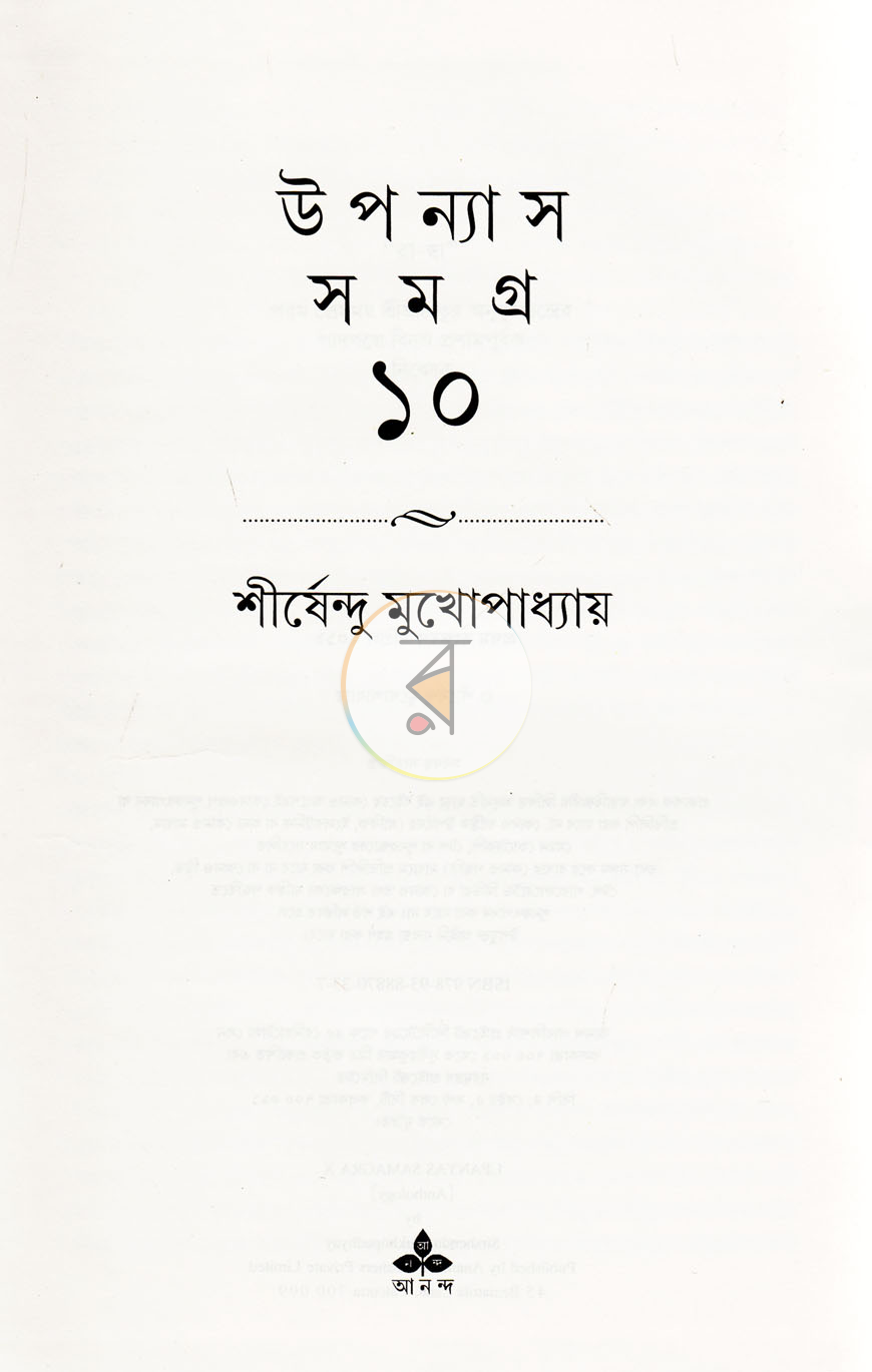 পাতা 2