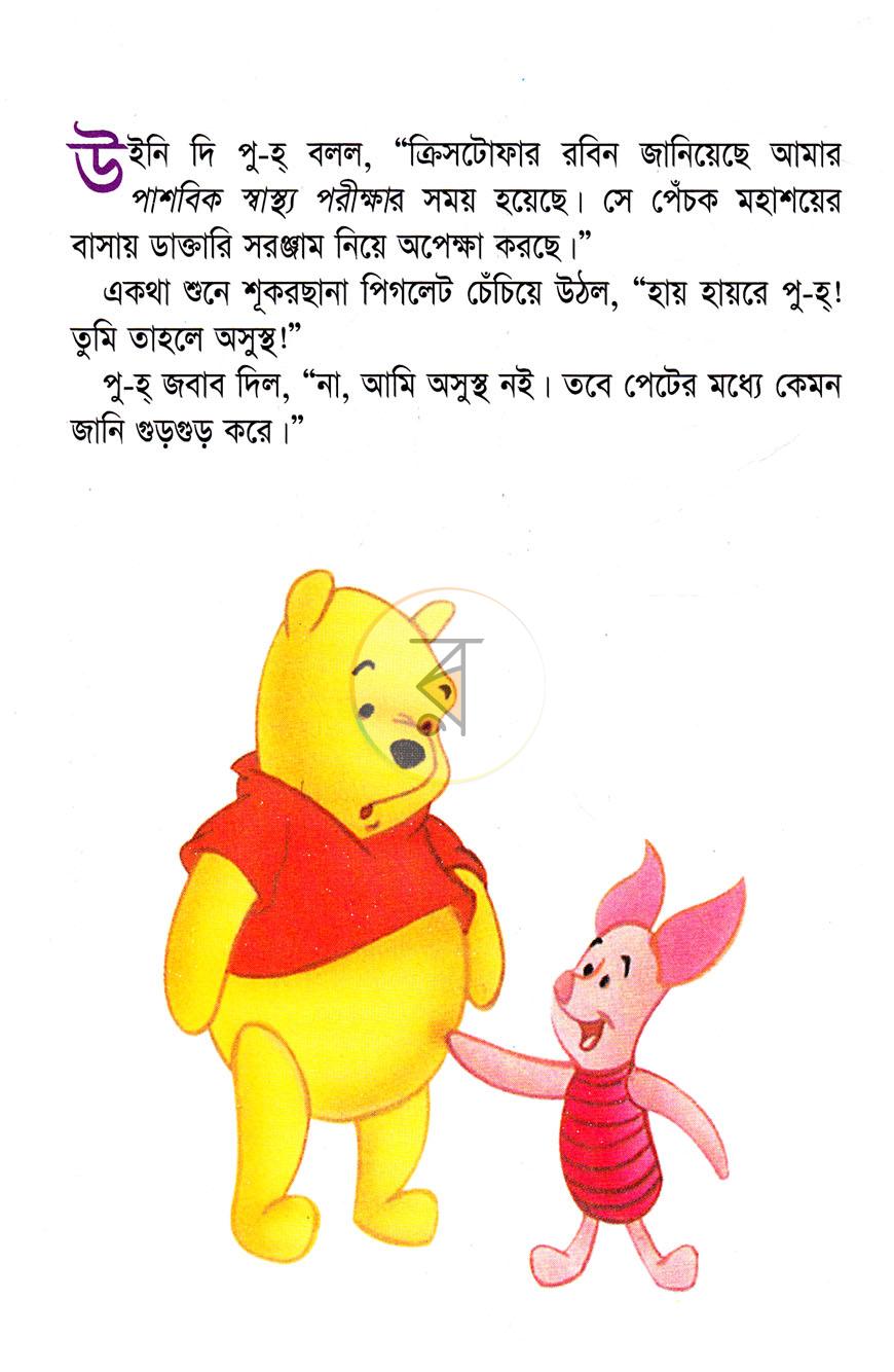 পাতা 3