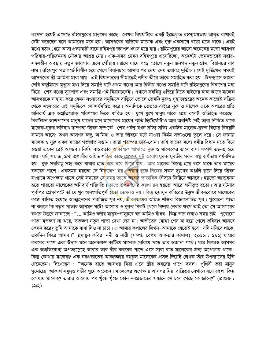 পাতা 6