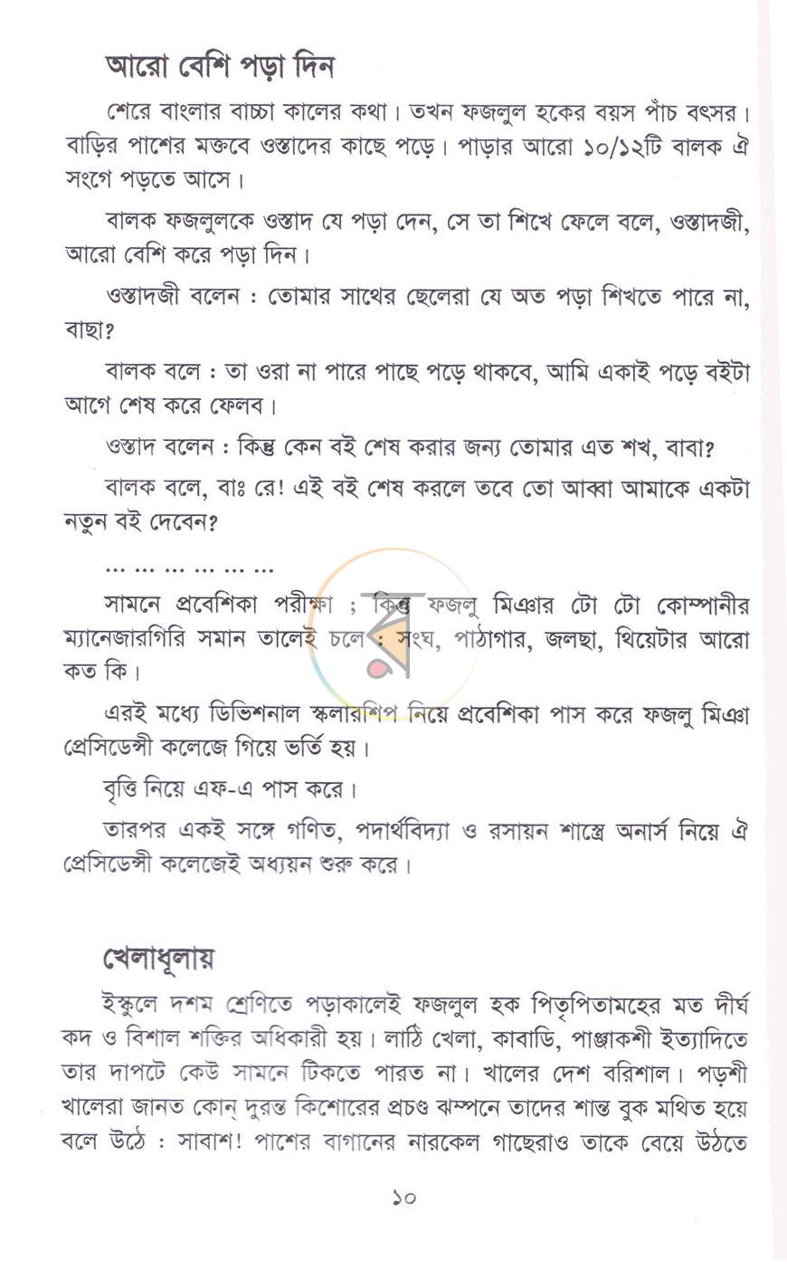 পাতা 5