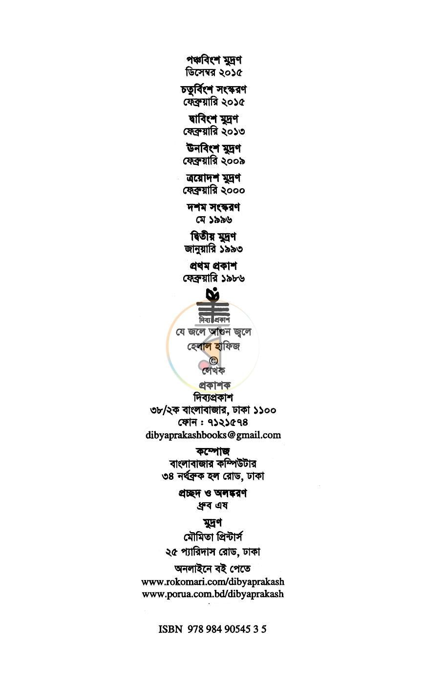 পাতা 2
