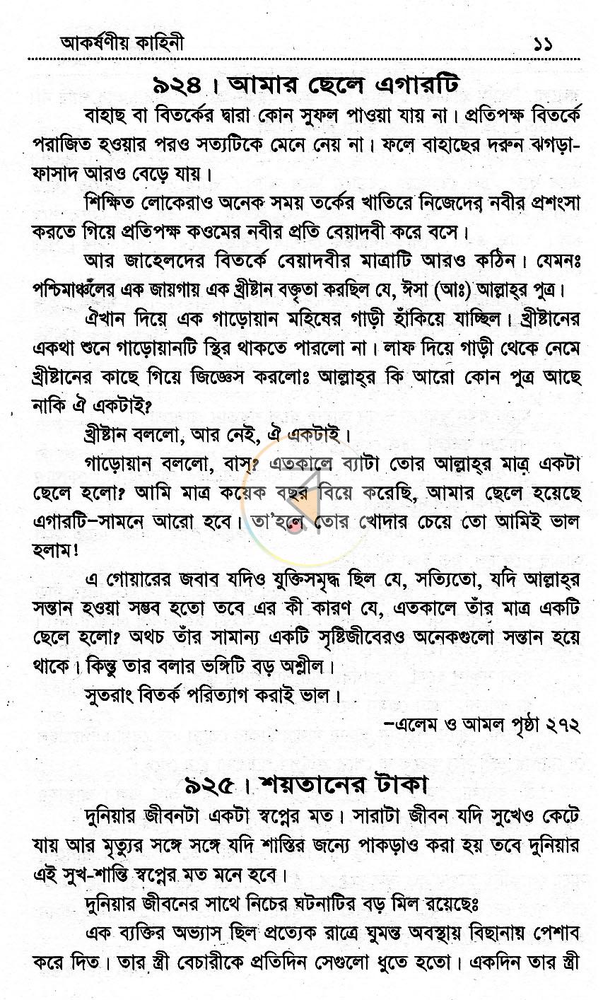 পাতা 9