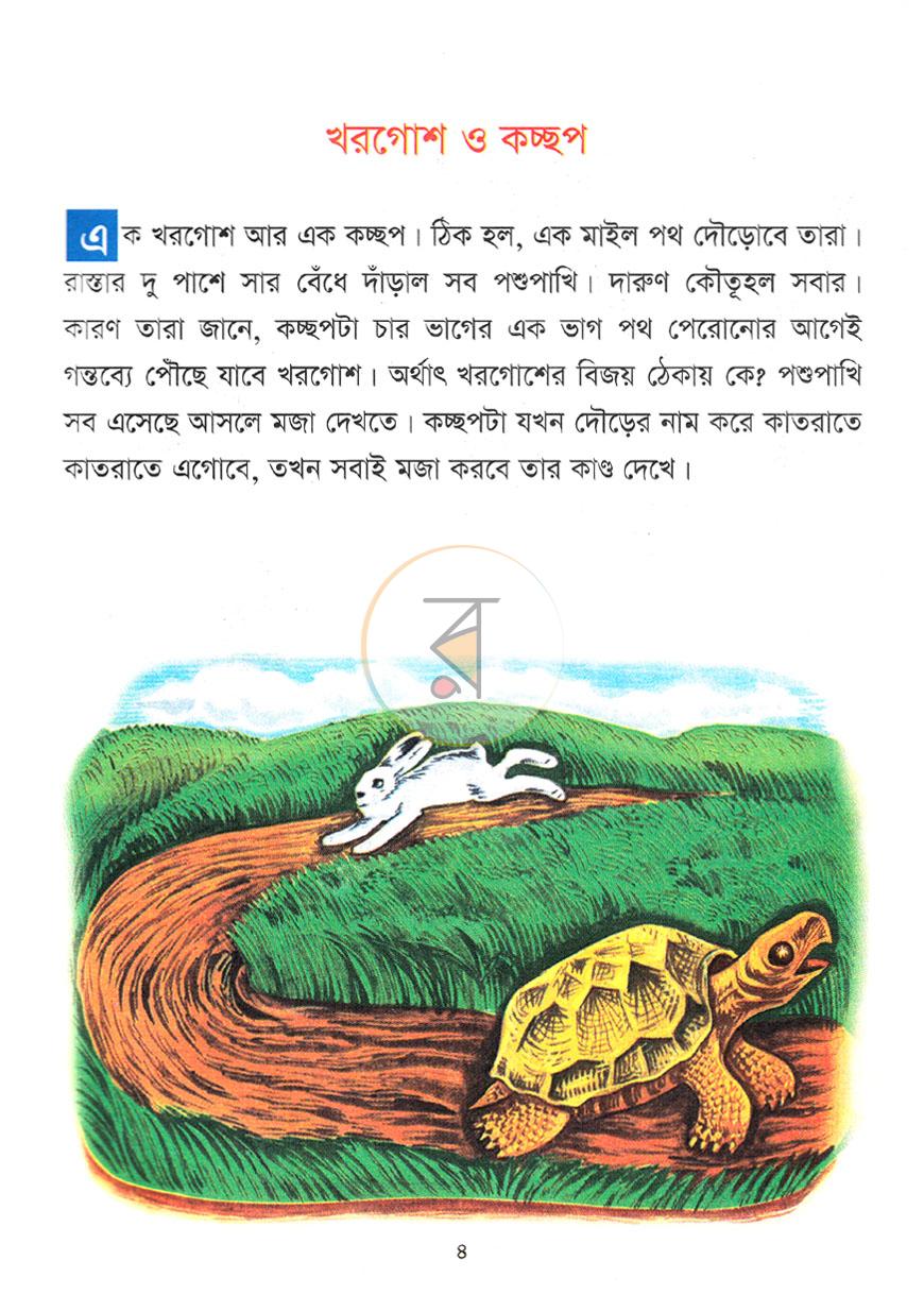 পাতা 4