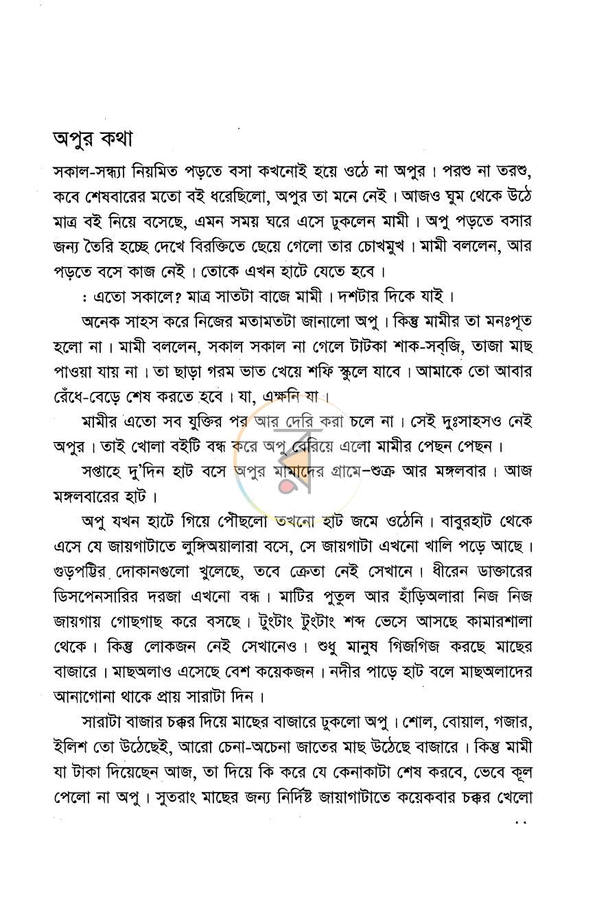 পাতা 4