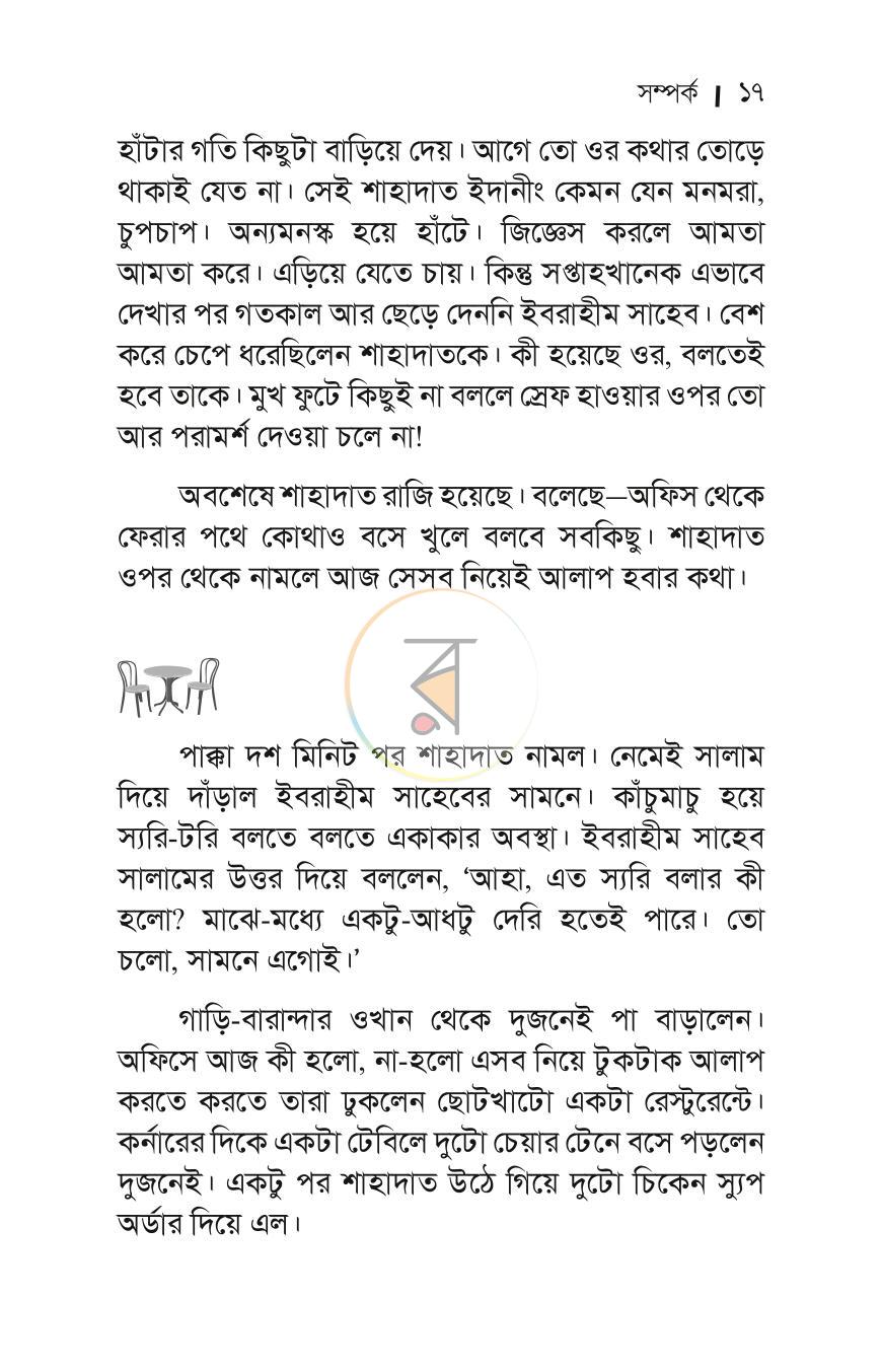 পাতা 15