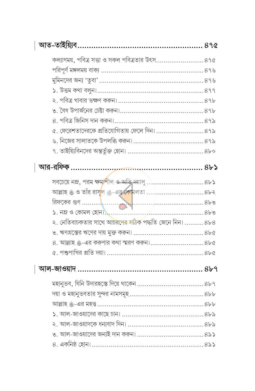 পাতা 31