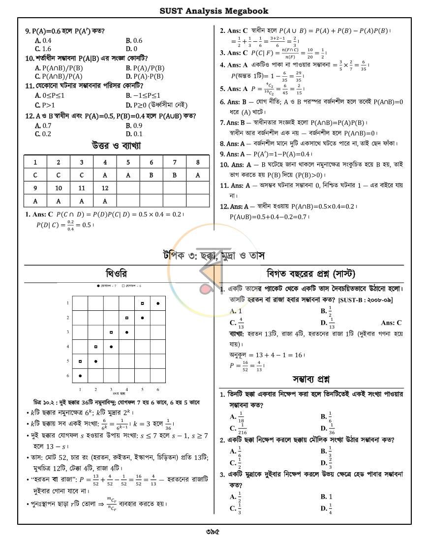 পাতা 22