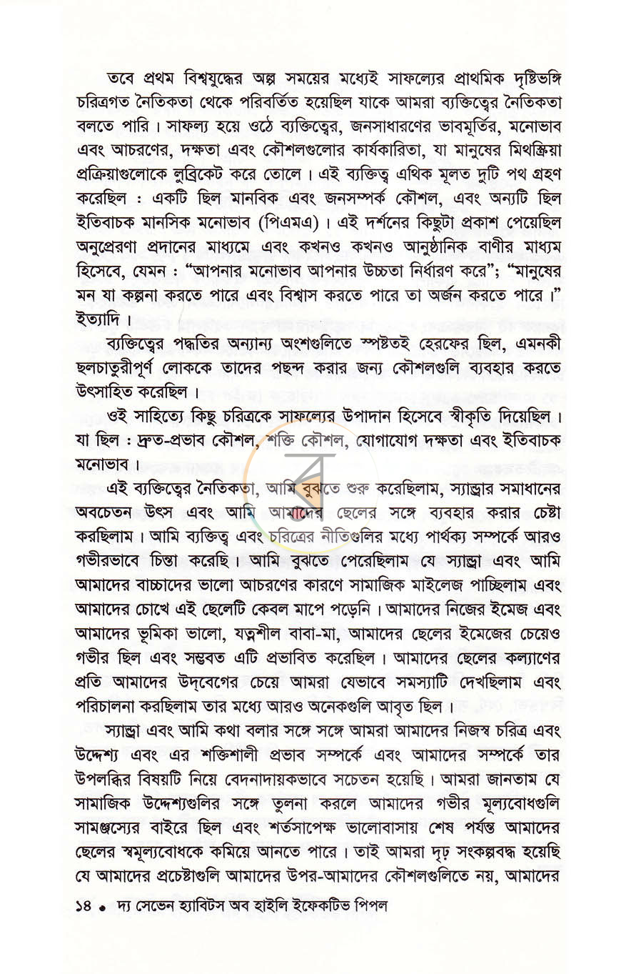 পাতা 10