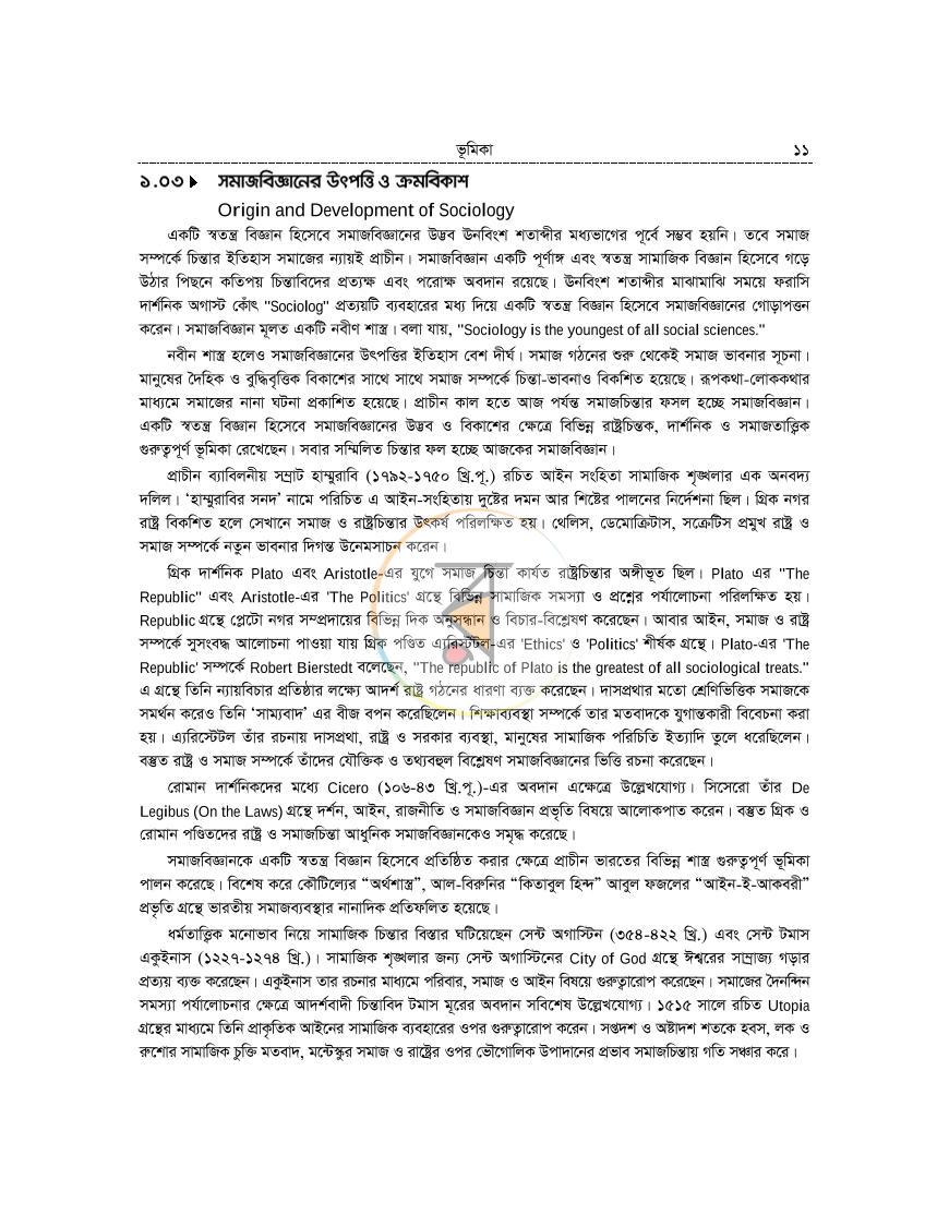 পাতা 11