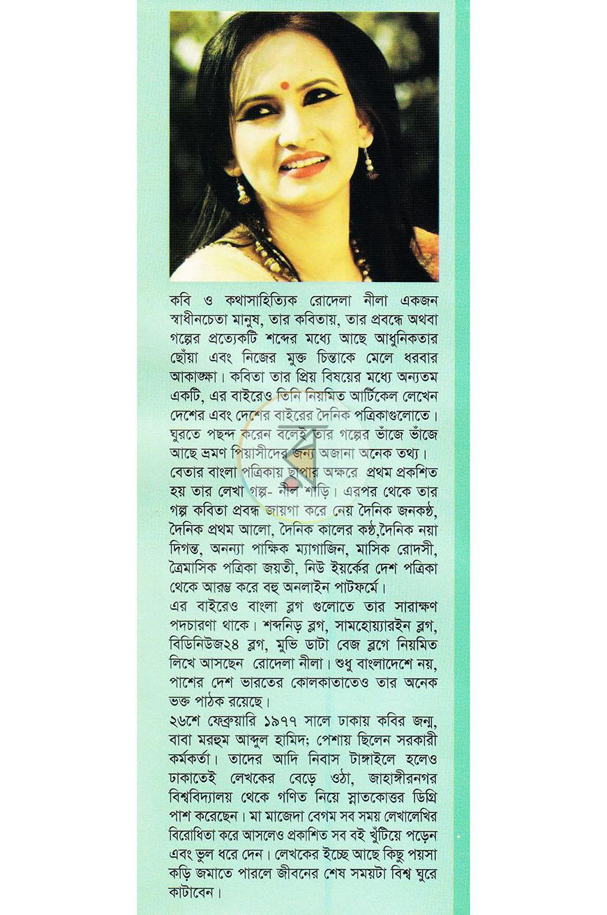 পাতা 15