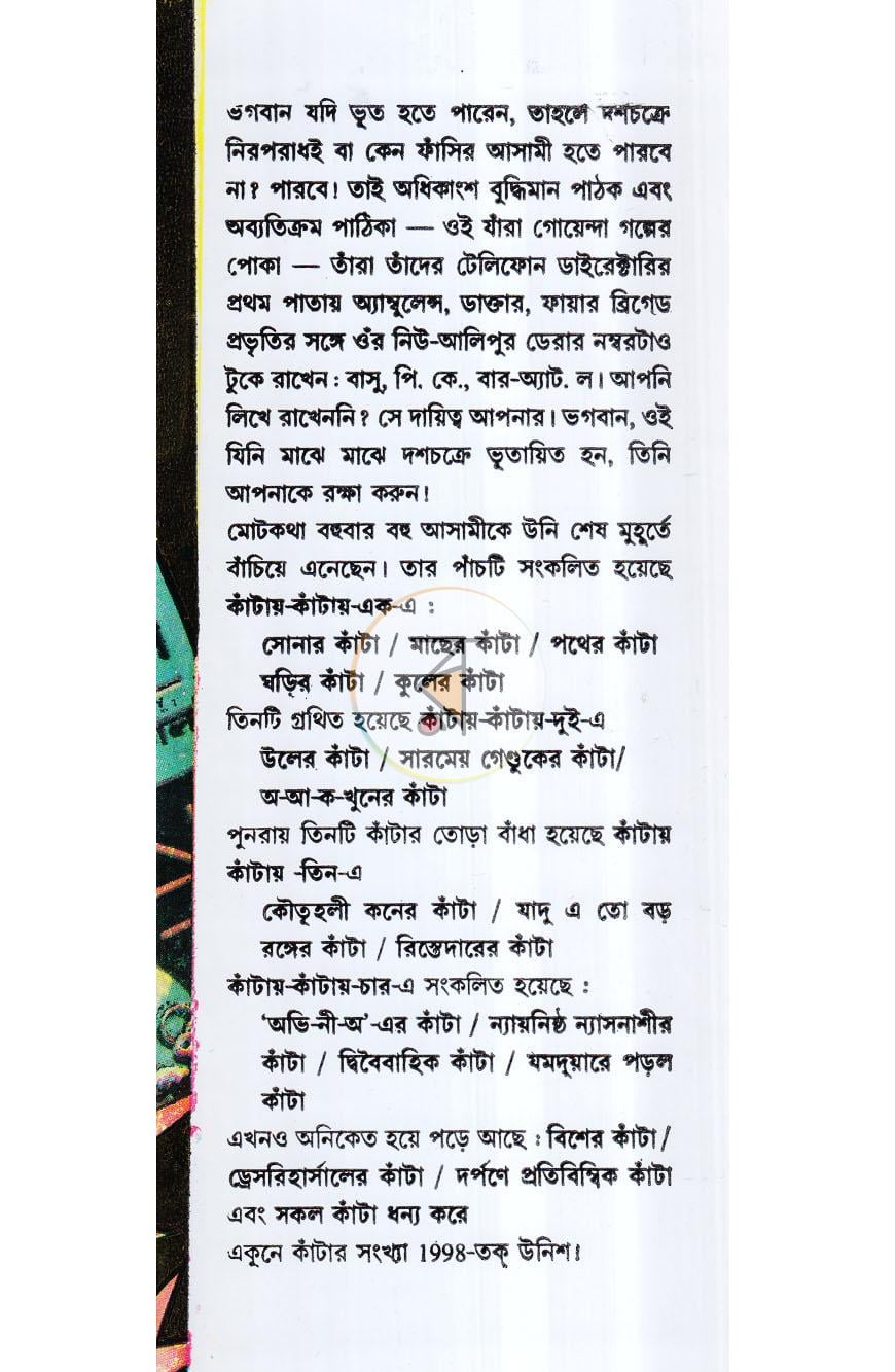 পাতা 1