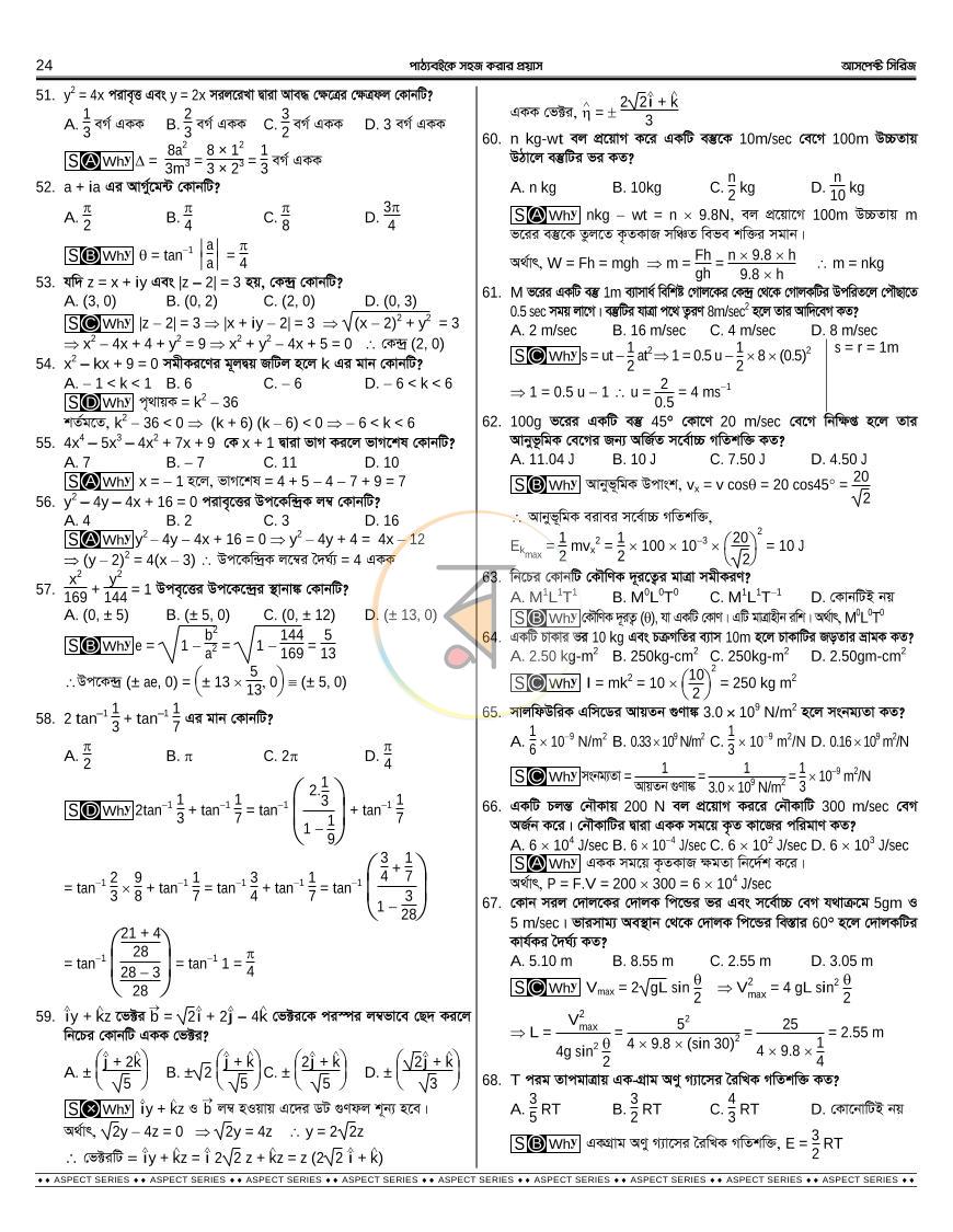 পাতা 39