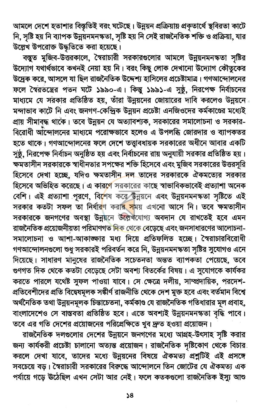 পাতা 9