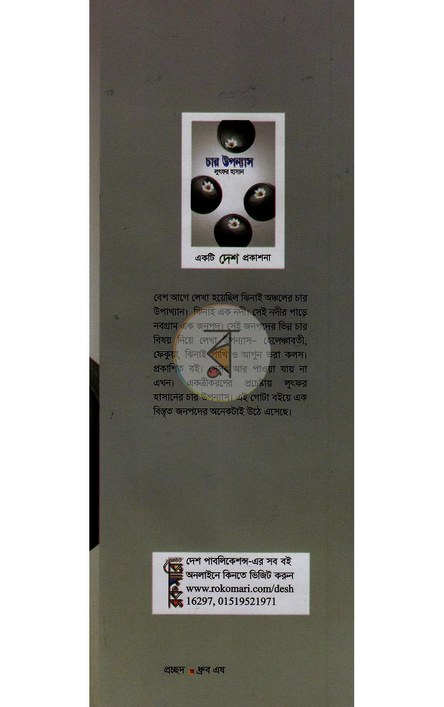 পাতা 1
