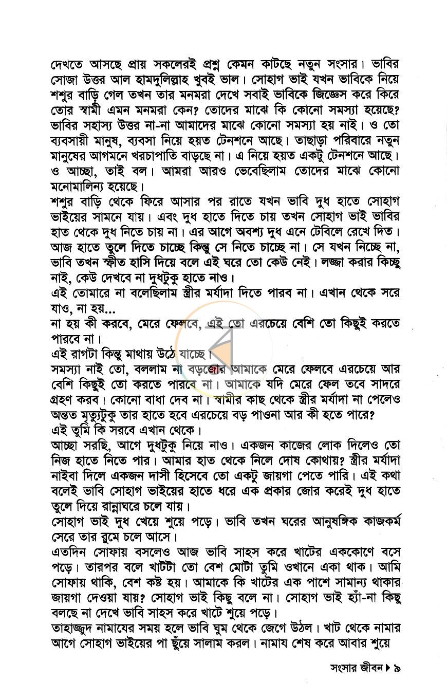 পাতা 7