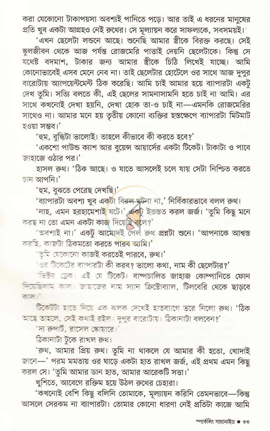 পাতা 17