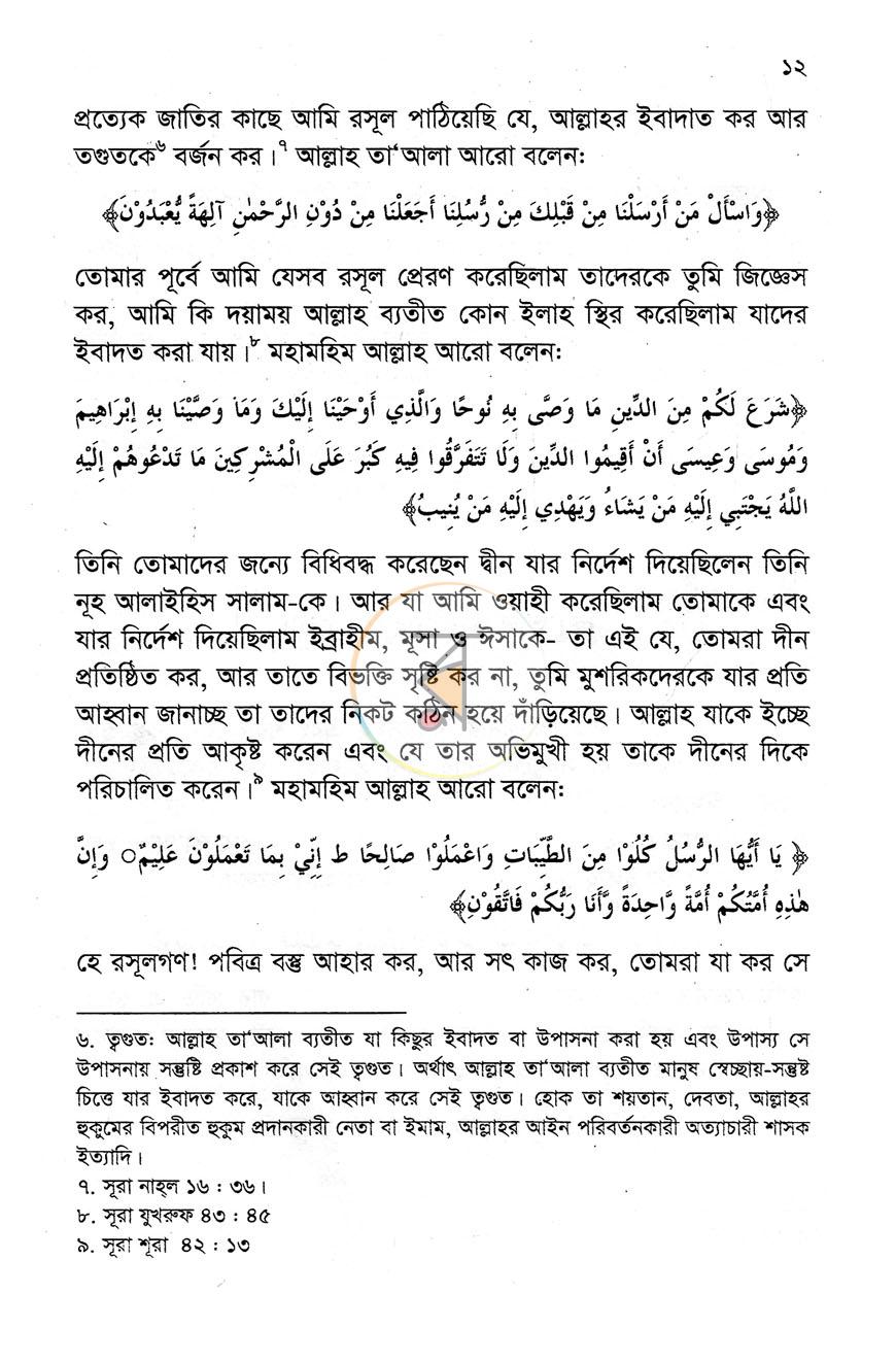 পাতা 5
