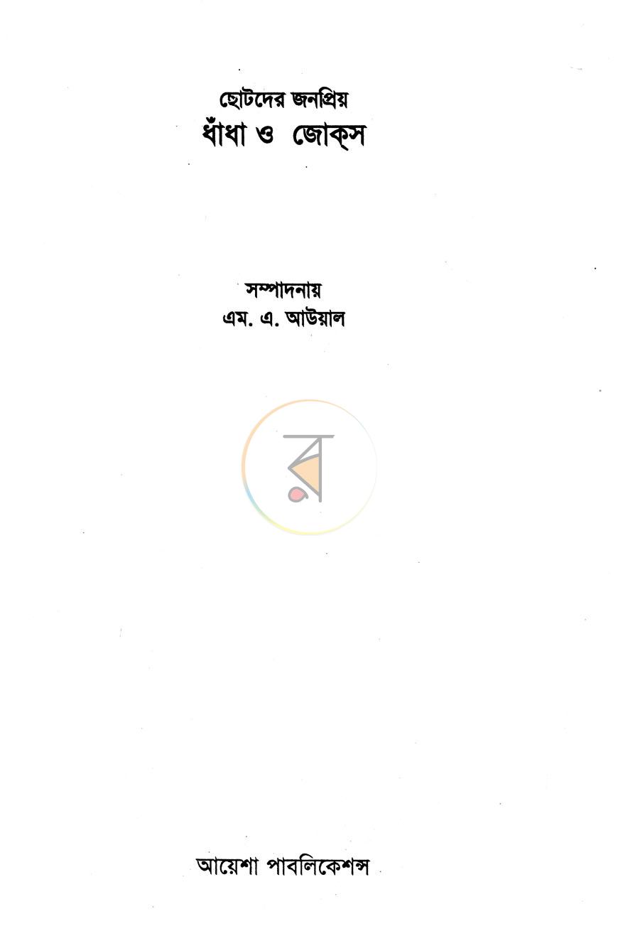 পাতা 1