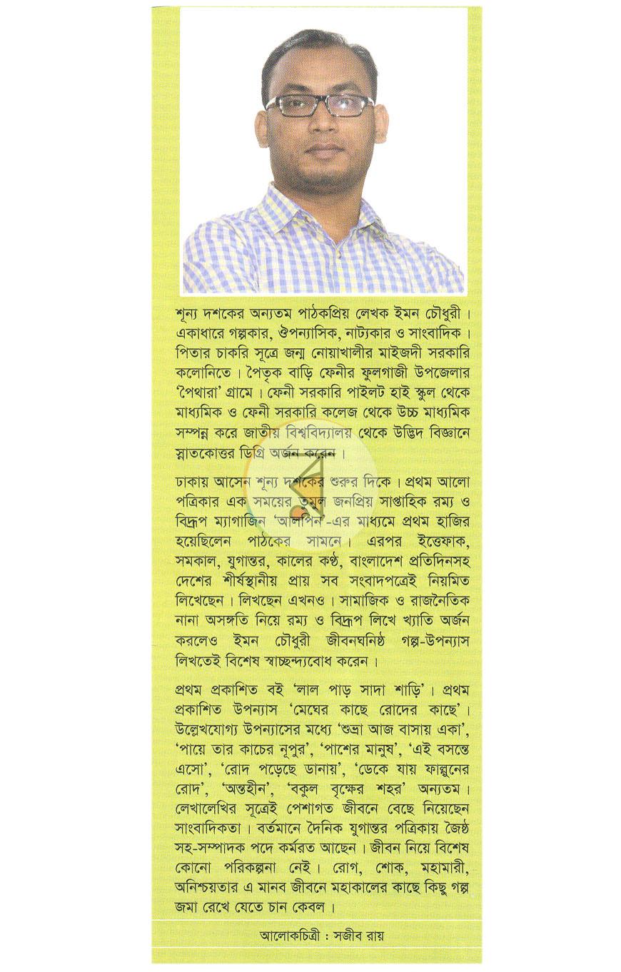 পাতা 12