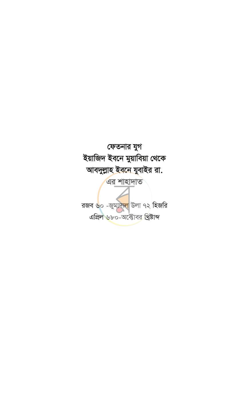 পাতা 20