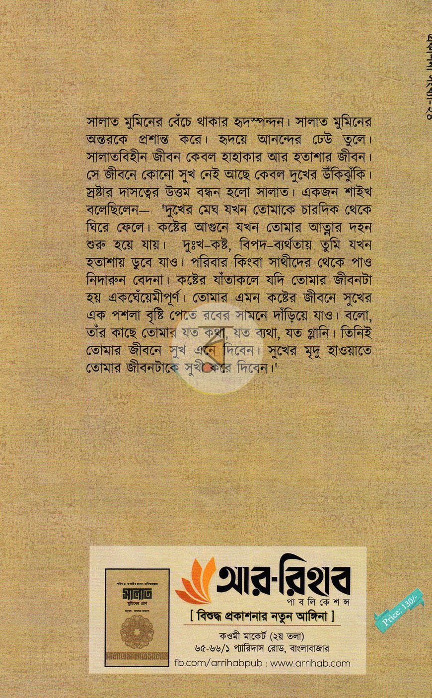 পাতা 14
