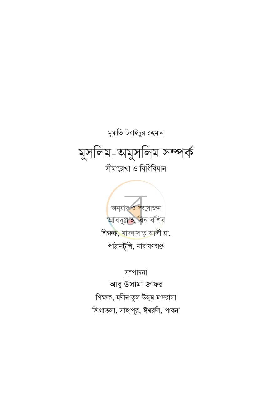পাতা 3