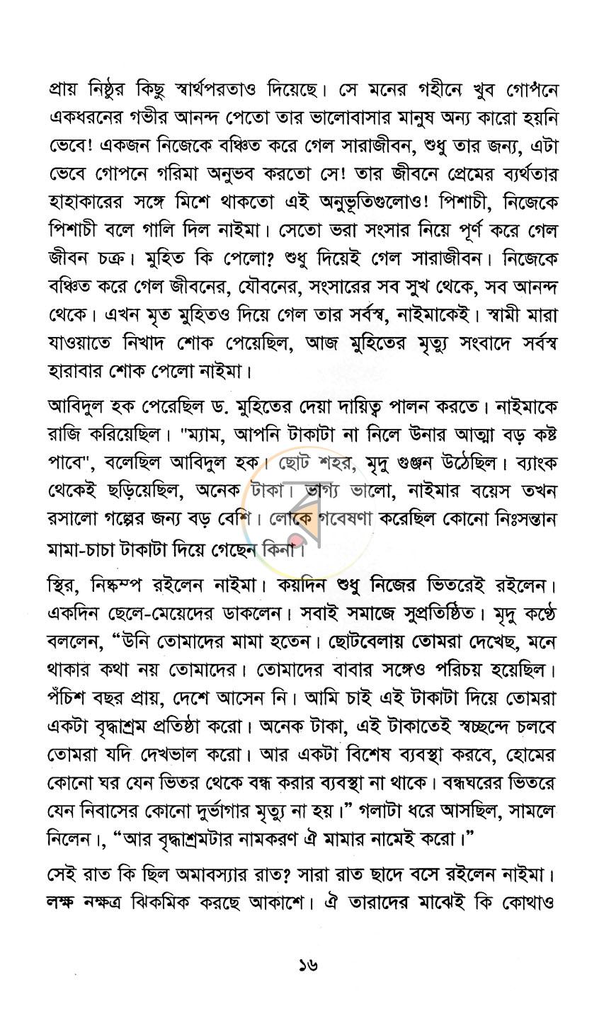 পাতা 11