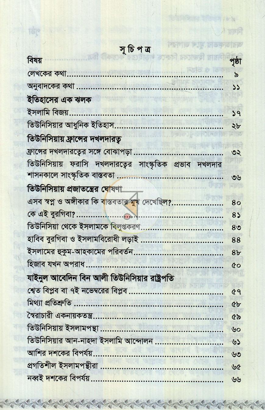 পাতা 2