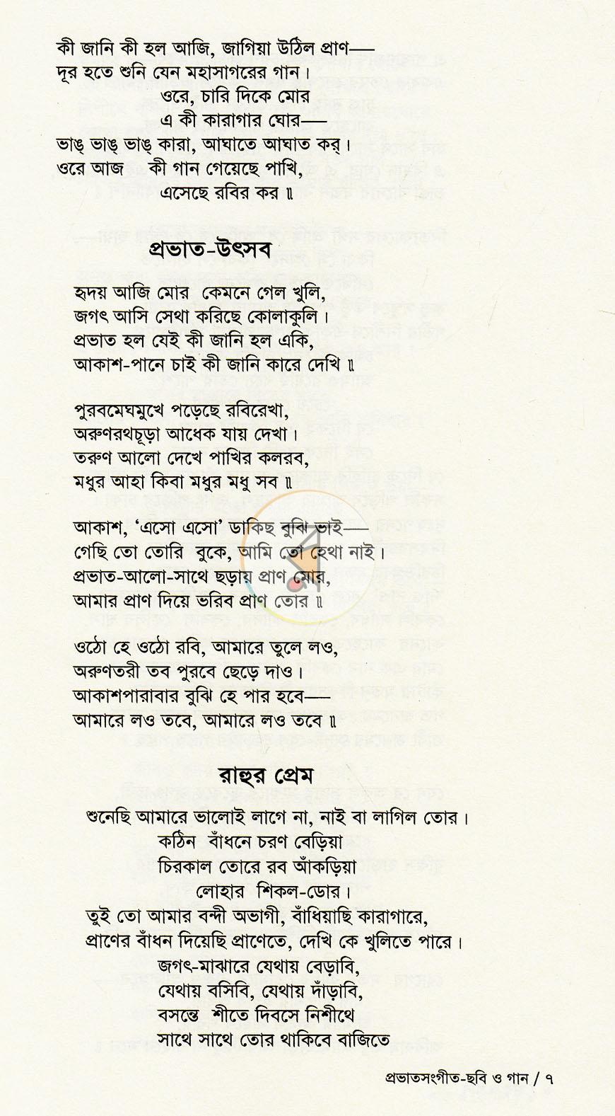পাতা 13