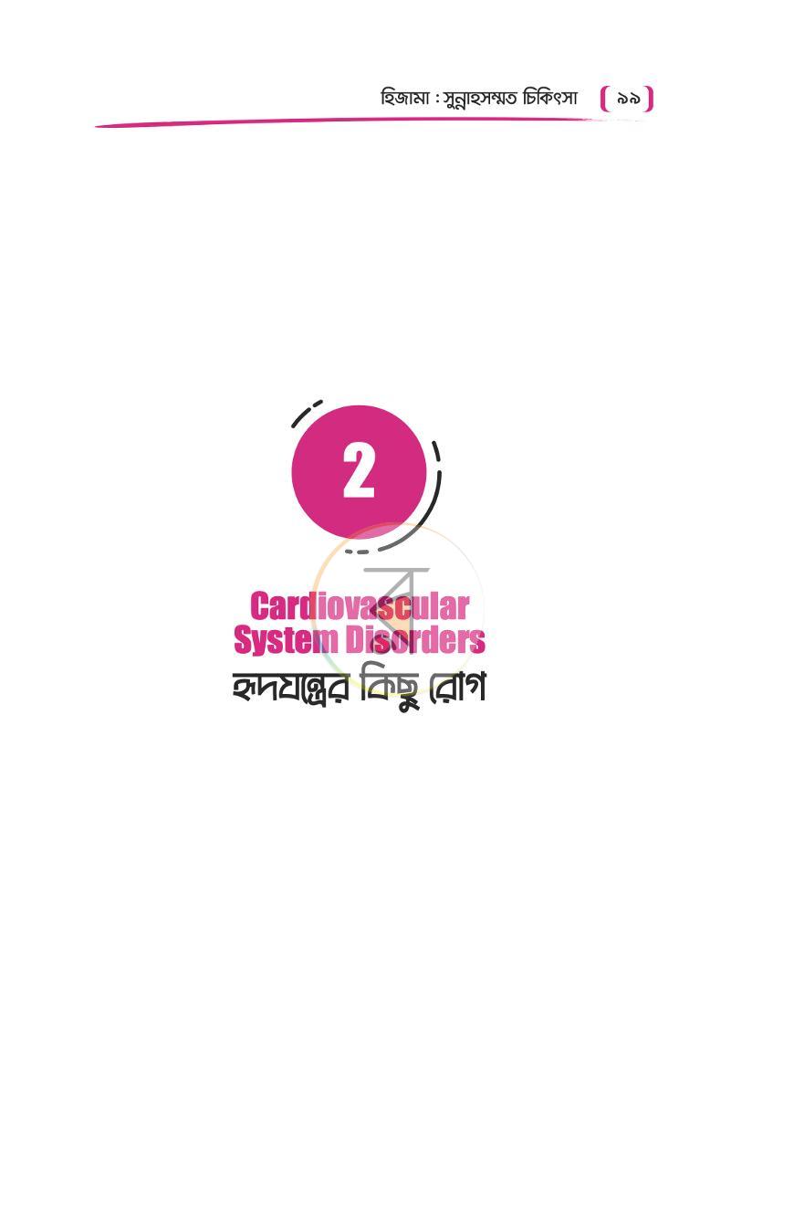 পাতা 23