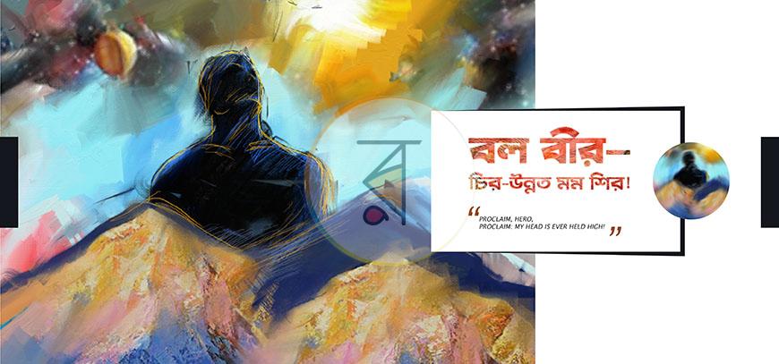 পাতা 11