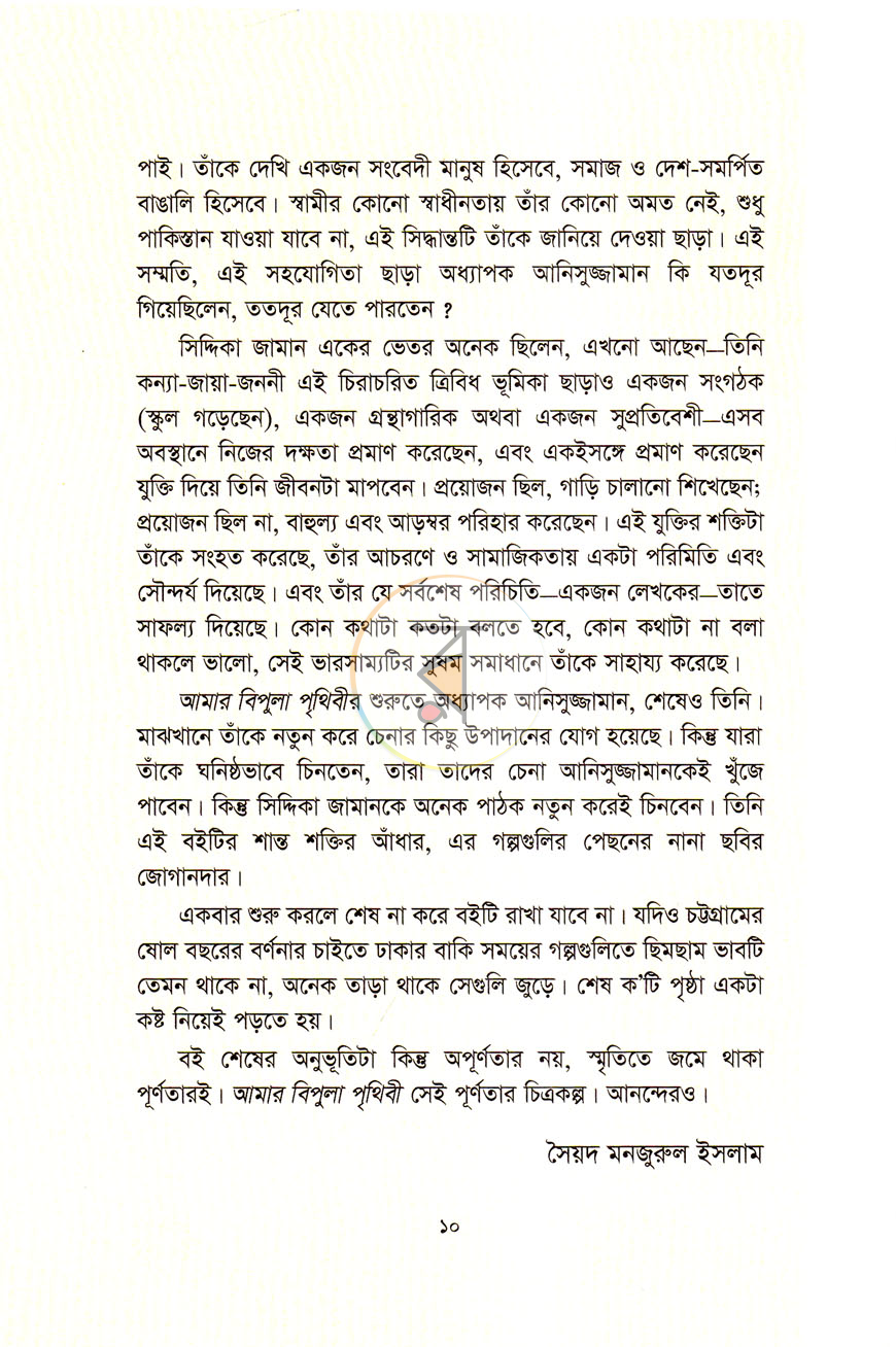 পাতা 4